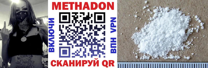 Купить где  Бобров  Метадон VHQ 